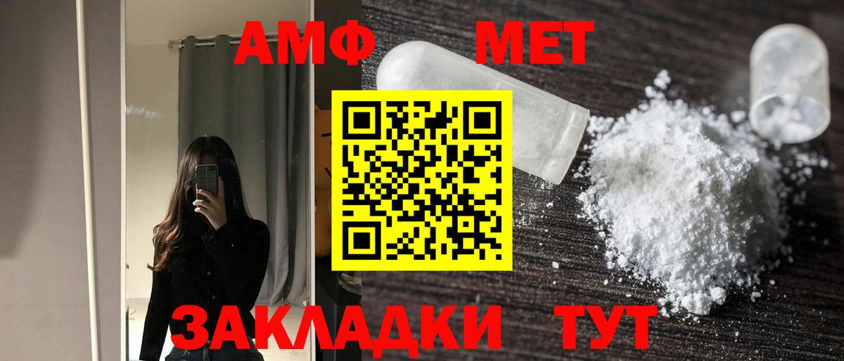 Новочебоксарск  Амфетамин  Вход с VPN  АМФ Розовый 
