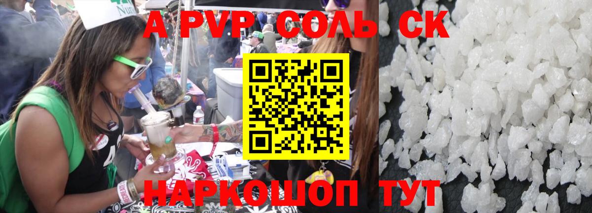 Alfa_PVP Соль  Alpha PVP мука  Новочебоксарск  Вход с VPN  APVP кристаллы 