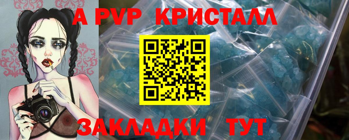 Alfa_PVP VHQ Новочебоксарск