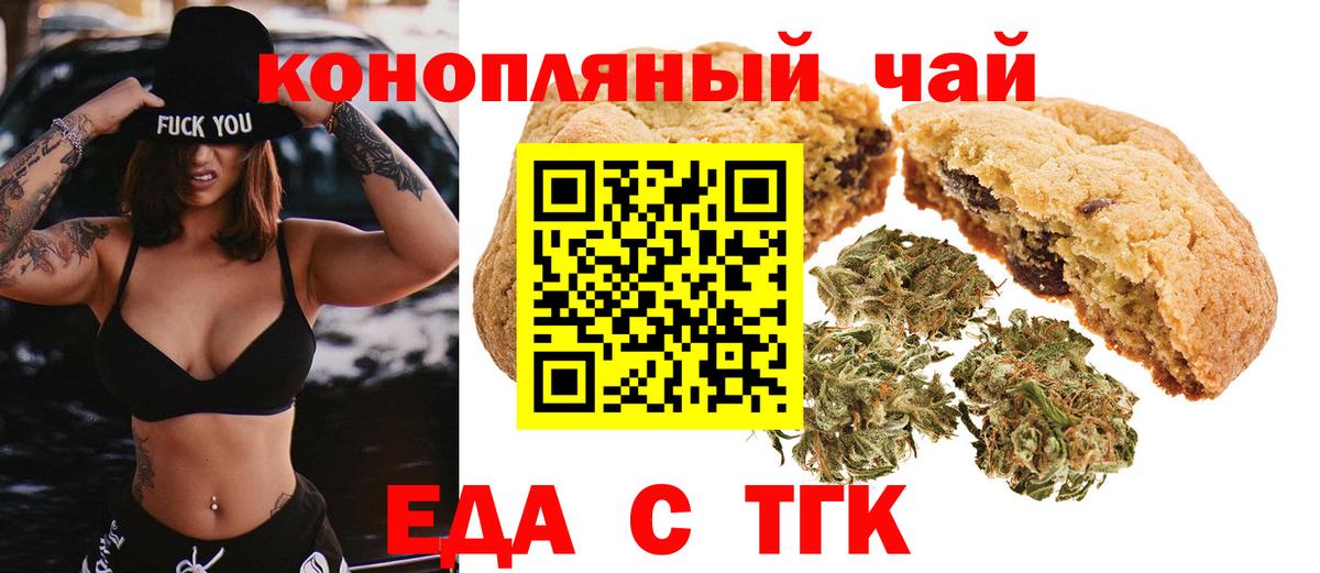 Новочебоксарск  Еда ТГК марихуана  Вход с VPN 