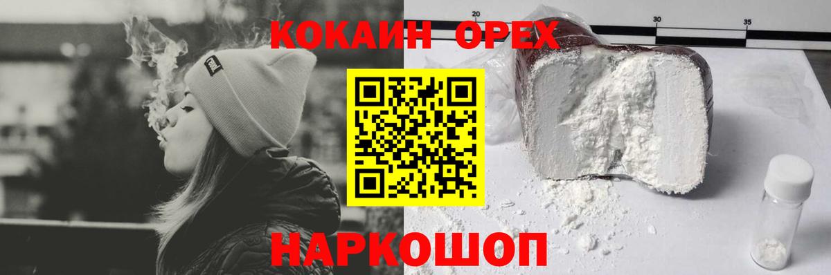 COCAIN Боливия  Cocaine Fish Scale  Новочебоксарск  Вход с VPN 