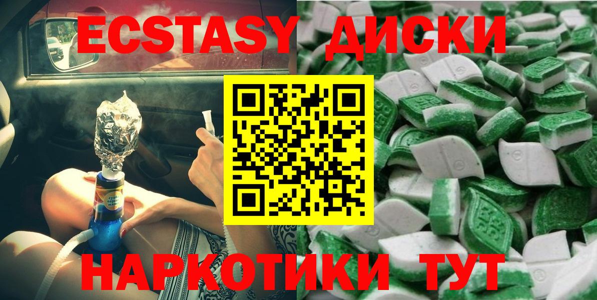 Экстази XTC  Вход с VPN  Ecstasy  Новочебоксарск  ЭКСТАЗИ круглые 