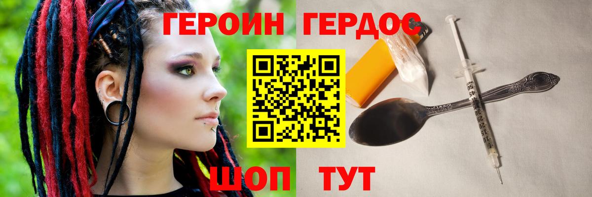 Героин  Героин Афган  Вход с VPN  Новочебоксарск 