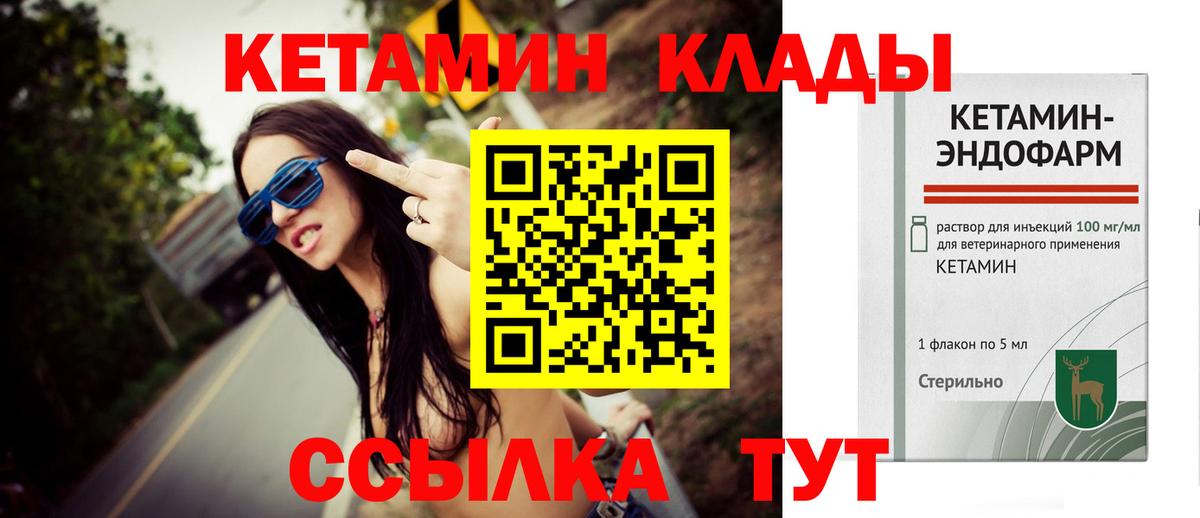 Новочебоксарск  КЕТАМИН ketamine  Вход с VPN  Кетамин ketamine 