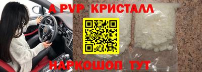 Альфа ПВП Бердск