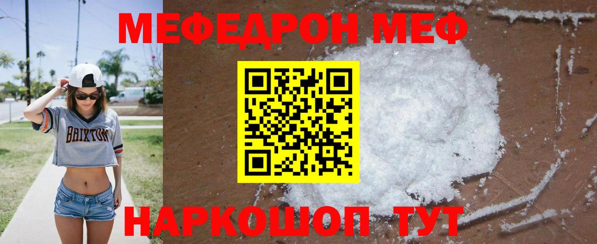 Новочебоксарск  МЕФ  hydra ССЫЛКА  МЕФ 4 MMC  Вход с VPN 