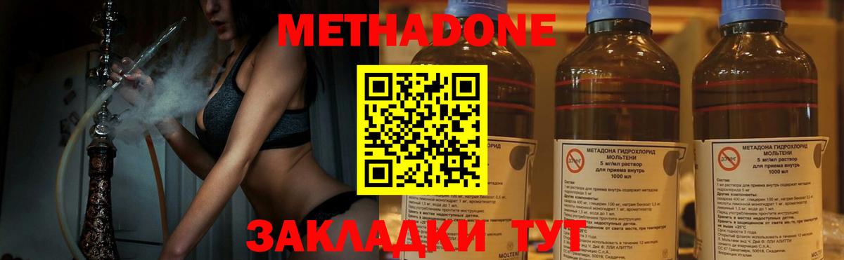 Новочебоксарск  Метадон белоснежный  Вход с VPN  МЕТАДОН methadone 