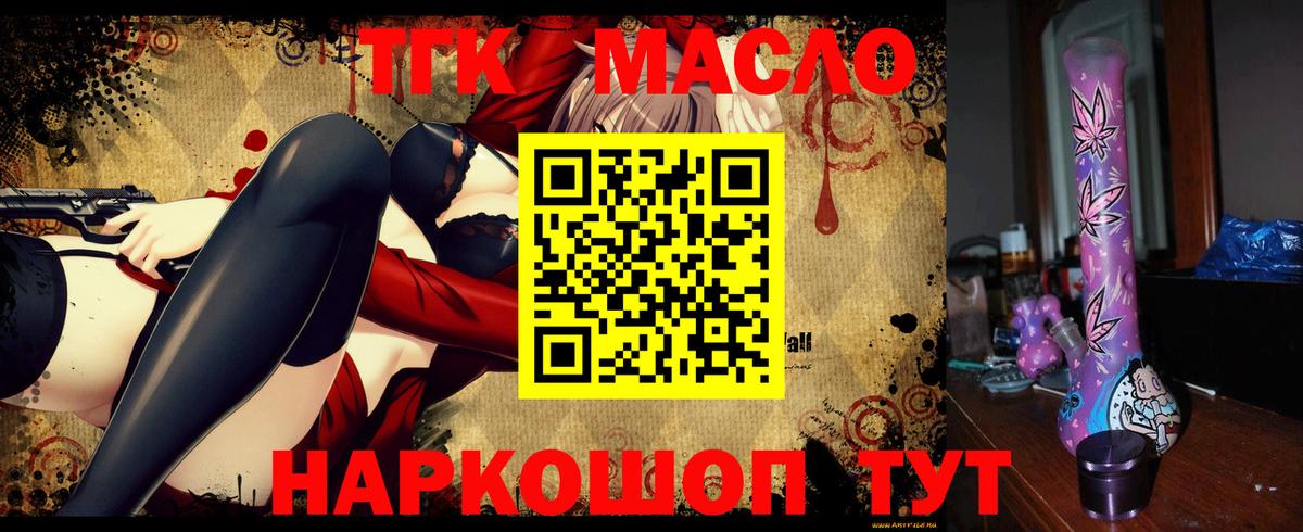 ТГК концентрат  Вход с VPN  что такое наркотик  Новочебоксарск  Дистиллят ТГК вейп с тгк 
